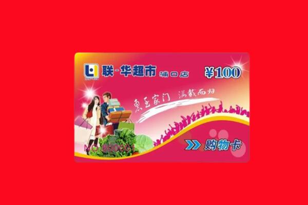 晋城城区回收购物卡